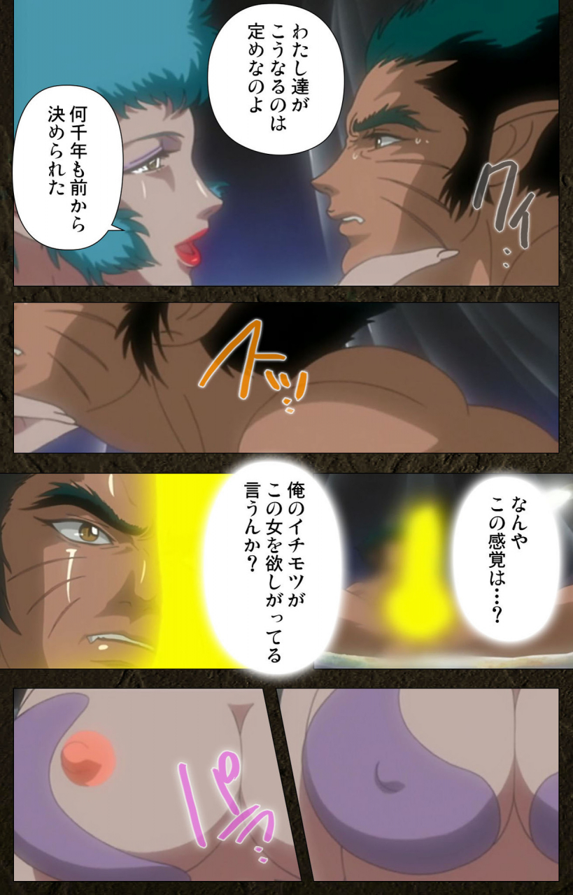 maeda-toshio-full-color-seijin-ban-urotsukidoji-aratanaru-tatakai-kanzenban