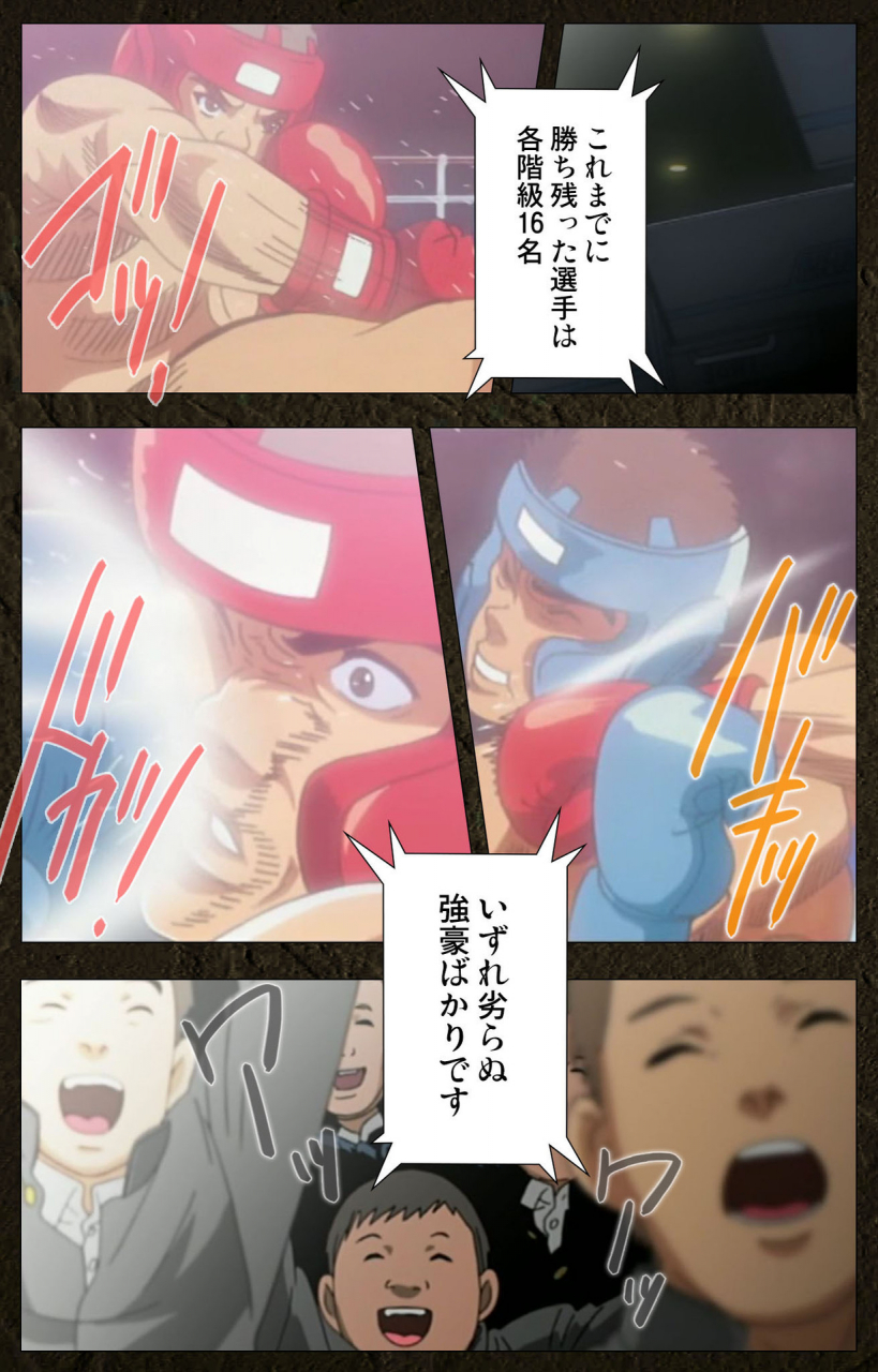 maeda-toshio-full-color-seijin-ban-urotsukidoji-aratanaru-tatakai-kanzenban