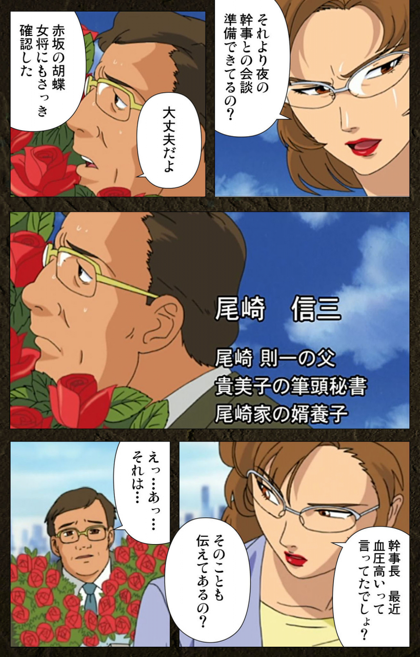 maeda-toshio-full-color-seijin-ban-urotsukidoji-aratanaru-tatakai-kanzenban