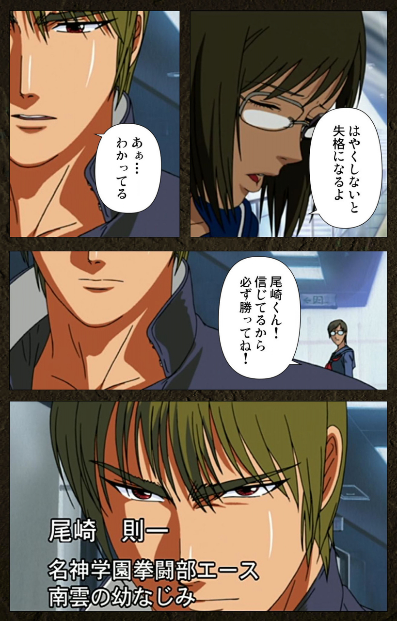 maeda-toshio-full-color-seijin-ban-urotsukidoji-aratanaru-tatakai-kanzenban