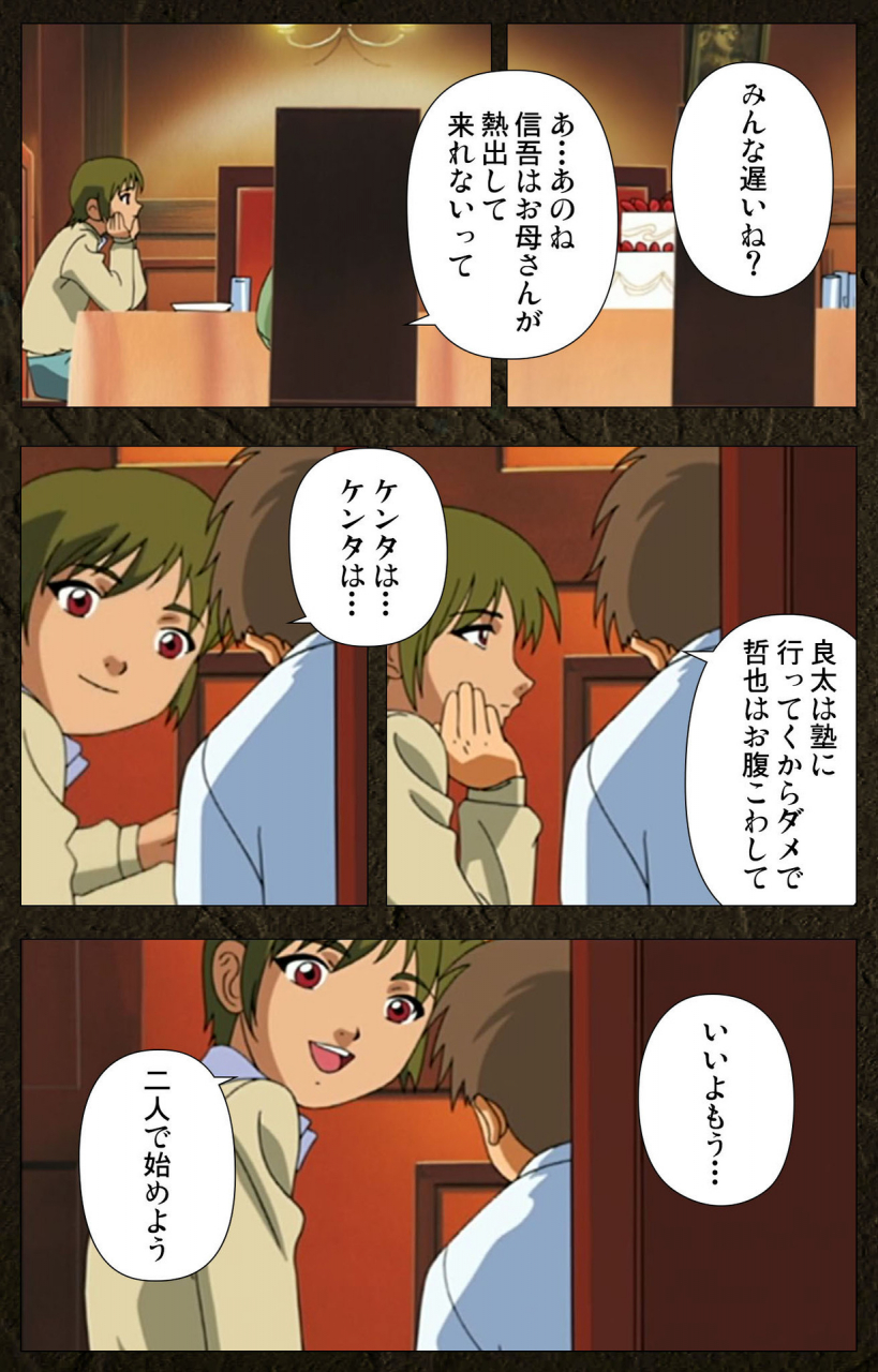 maeda-toshio-full-color-seijin-ban-urotsukidoji-aratanaru-tatakai-kanzenban