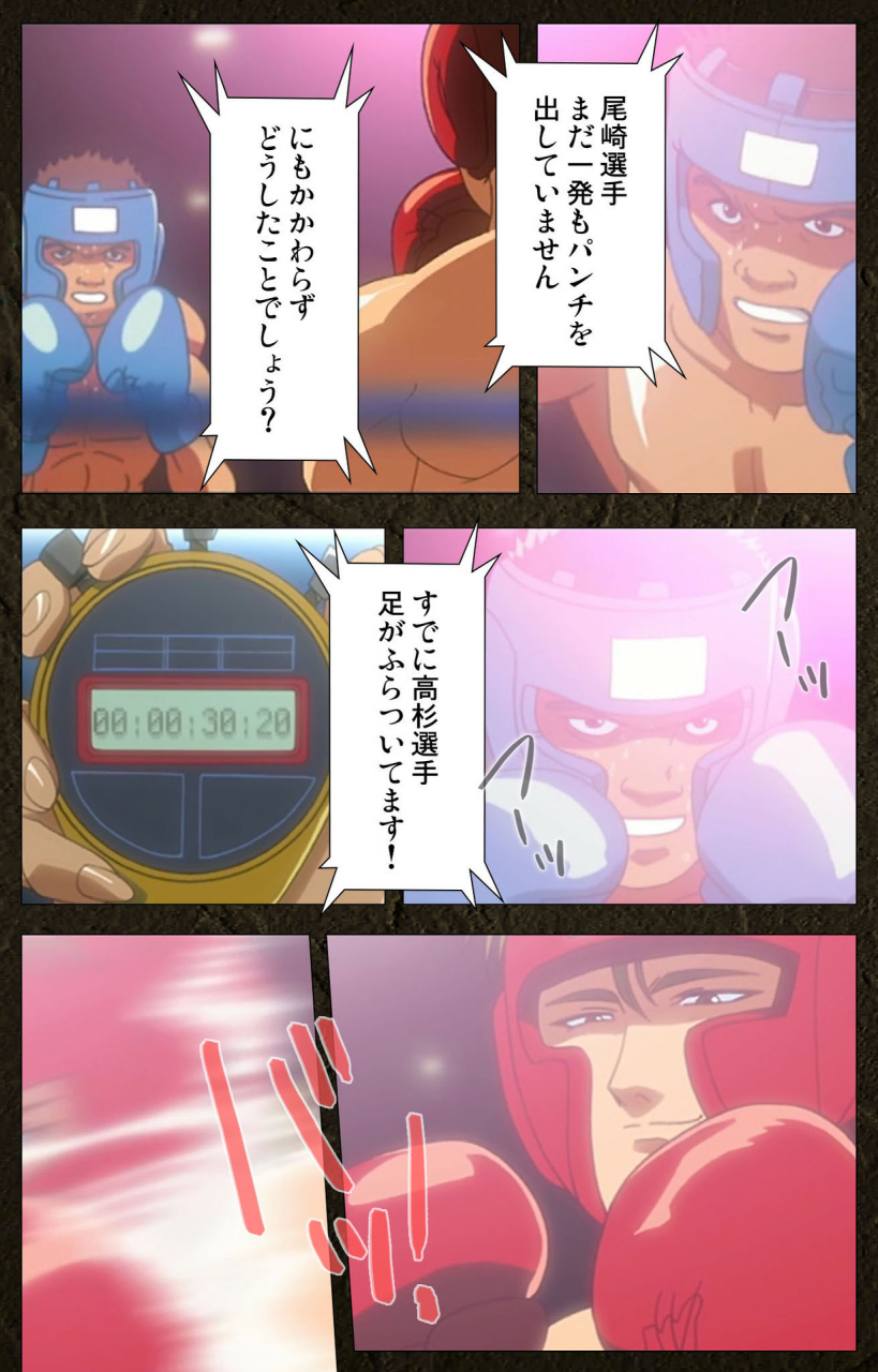 maeda-toshio-full-color-seijin-ban-urotsukidoji-aratanaru-tatakai-kanzenban