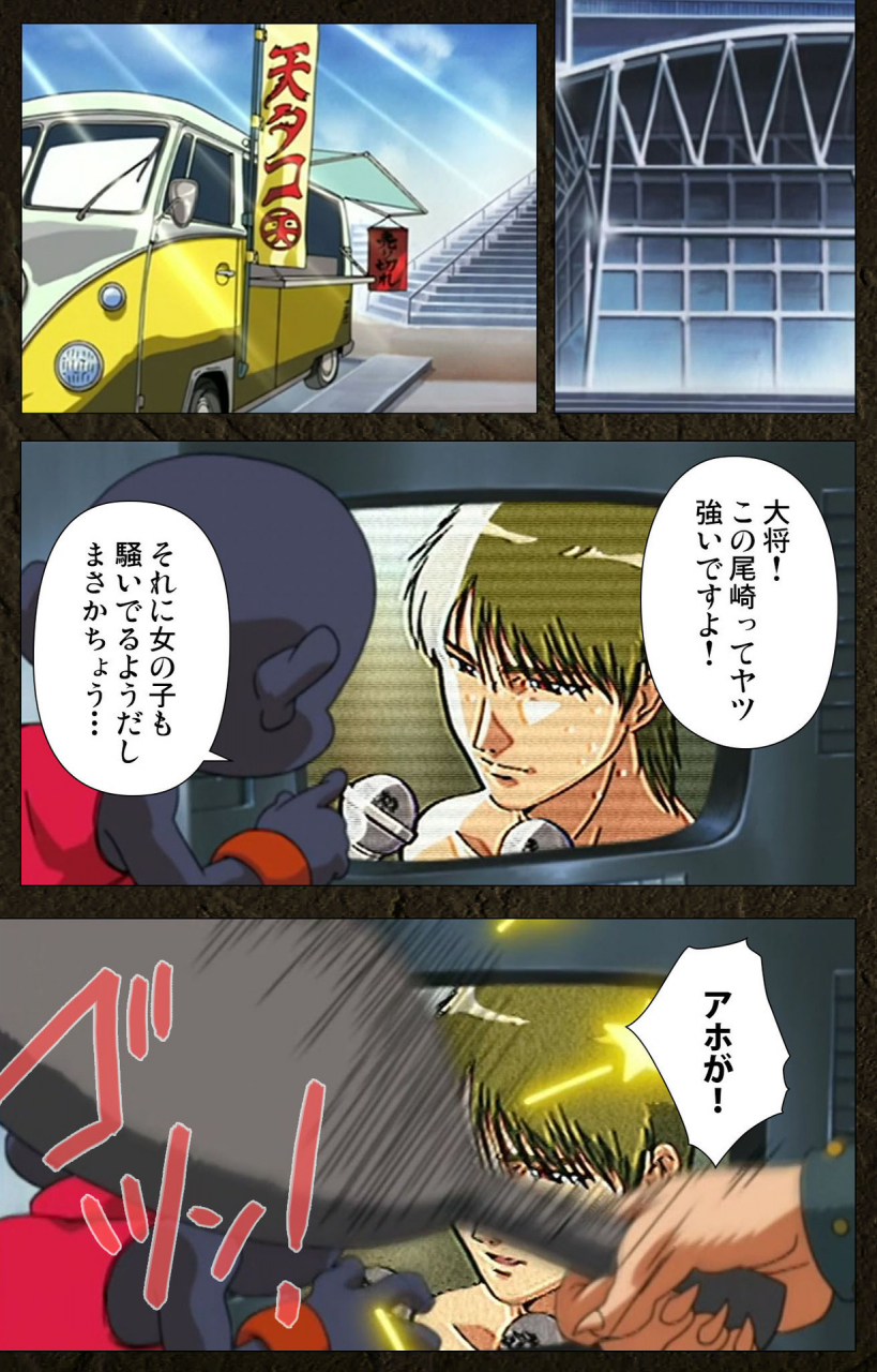 maeda-toshio-full-color-seijin-ban-urotsukidoji-aratanaru-tatakai-kanzenban