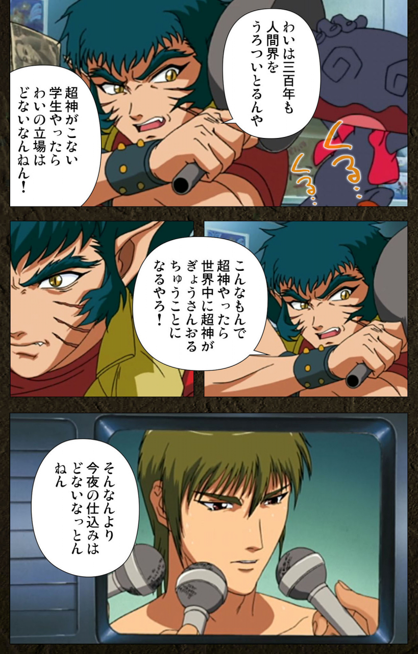 maeda-toshio-full-color-seijin-ban-urotsukidoji-aratanaru-tatakai-kanzenban