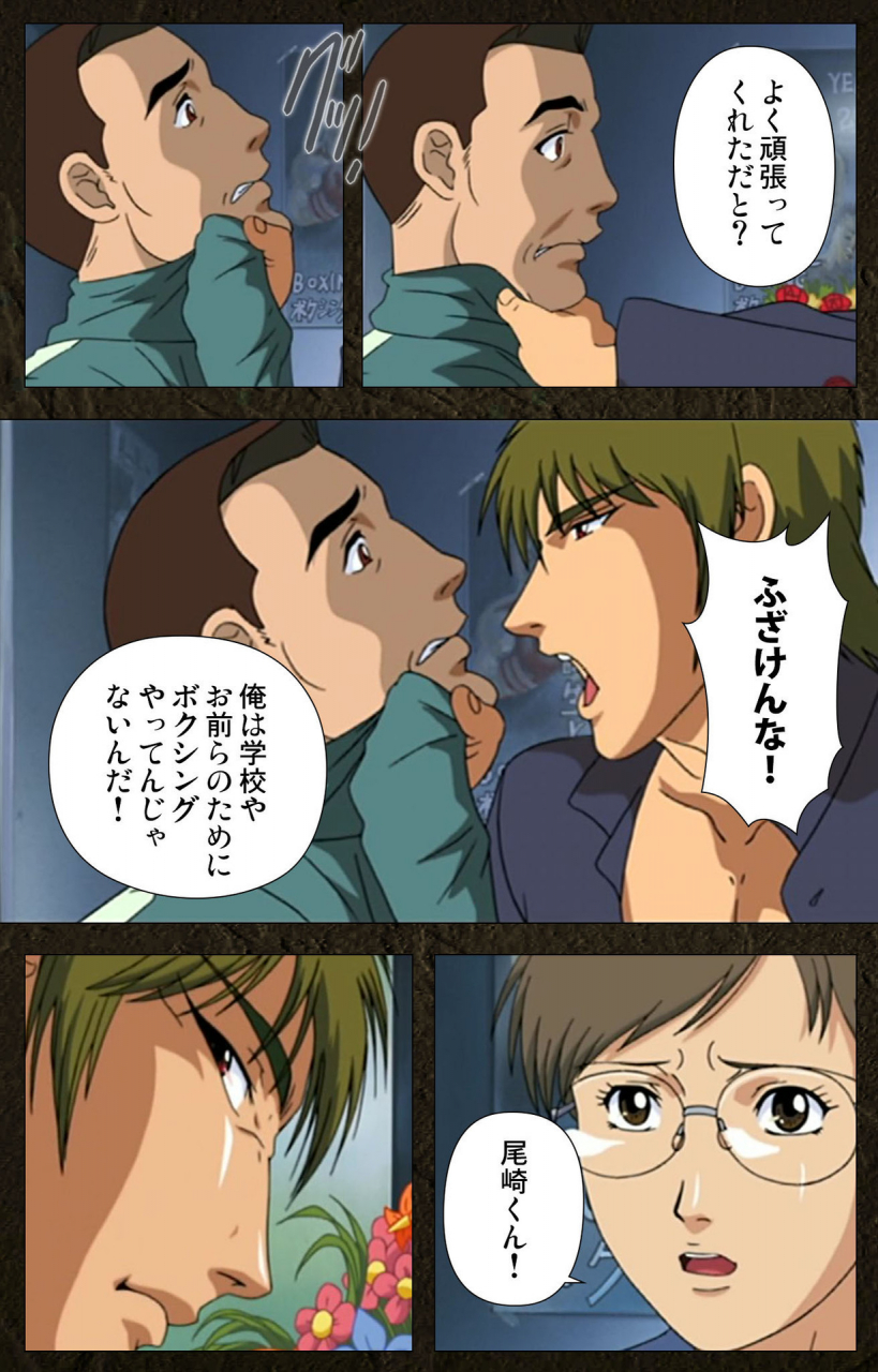 maeda-toshio-full-color-seijin-ban-urotsukidoji-aratanaru-tatakai-kanzenban