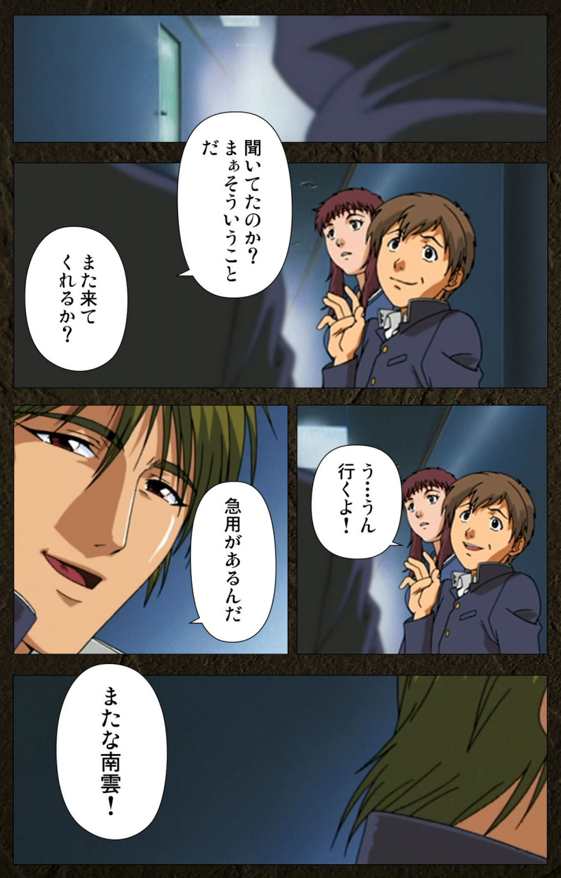 maeda-toshio-full-color-seijin-ban-urotsukidoji-aratanaru-tatakai-kanzenban