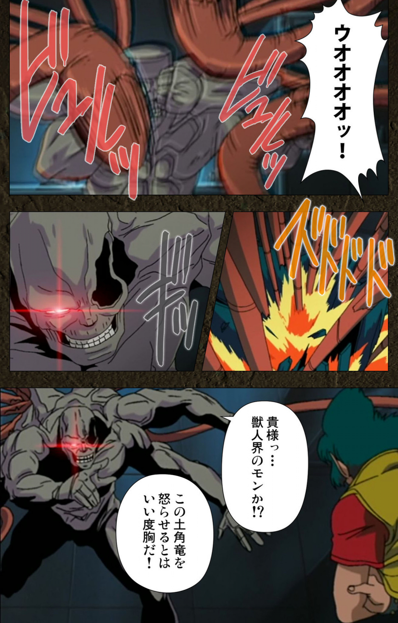 maeda-toshio-full-color-seijin-ban-urotsukidoji-aratanaru-tatakai-kanzenban