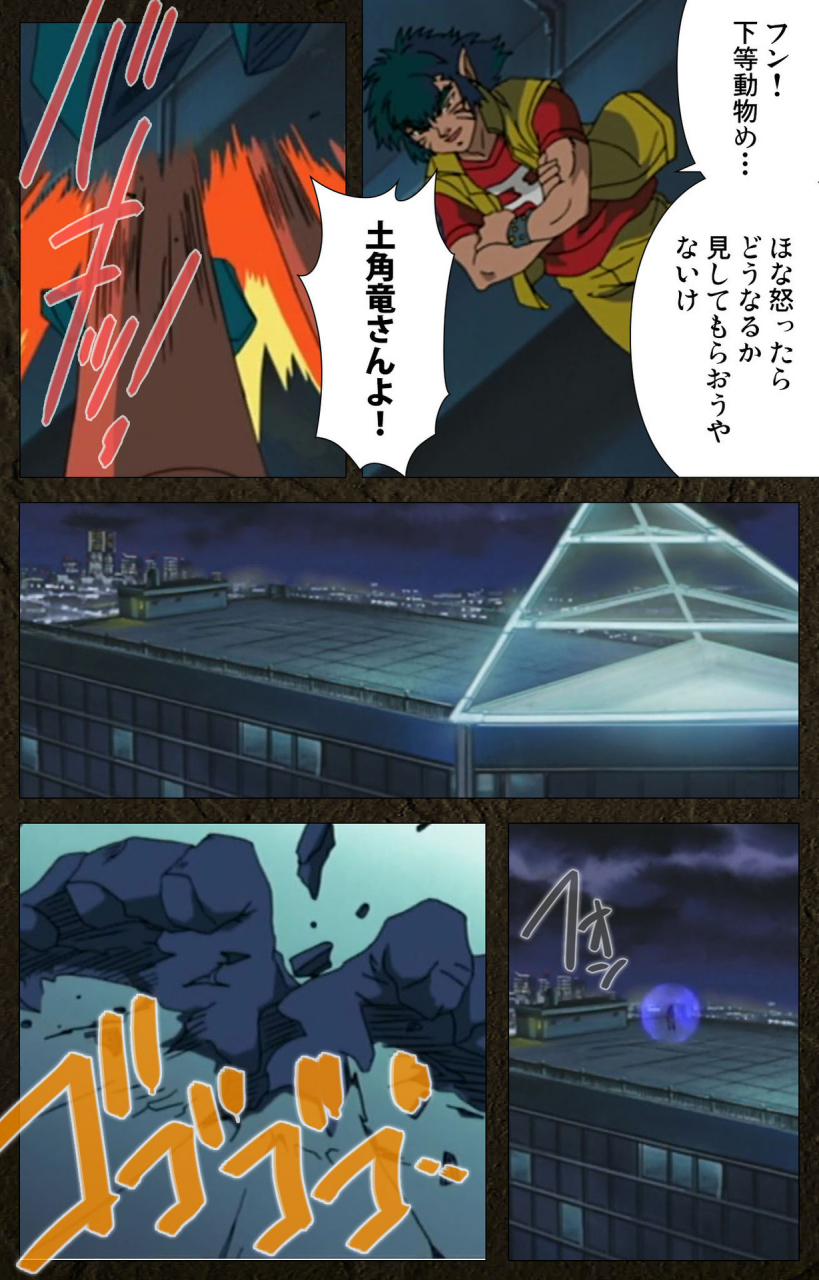 maeda-toshio-full-color-seijin-ban-urotsukidoji-aratanaru-tatakai-kanzenban