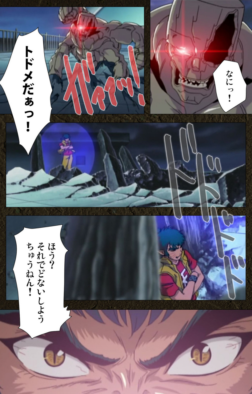 maeda-toshio-full-color-seijin-ban-urotsukidoji-aratanaru-tatakai-kanzenban