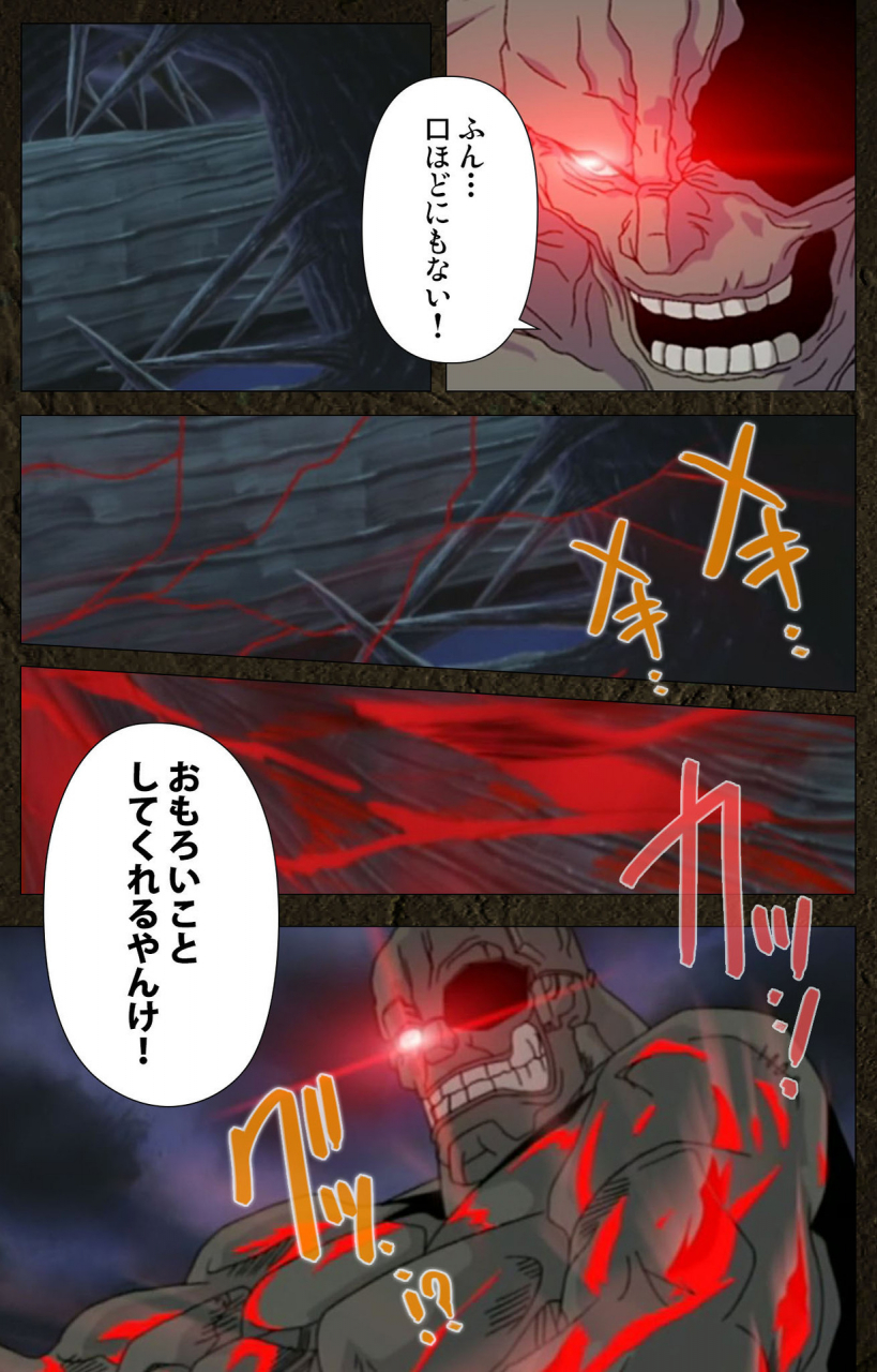 maeda-toshio-full-color-seijin-ban-urotsukidoji-aratanaru-tatakai-kanzenban