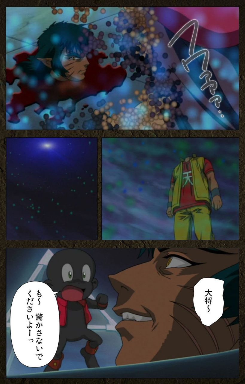 maeda-toshio-full-color-seijin-ban-urotsukidoji-aratanaru-tatakai-kanzenban