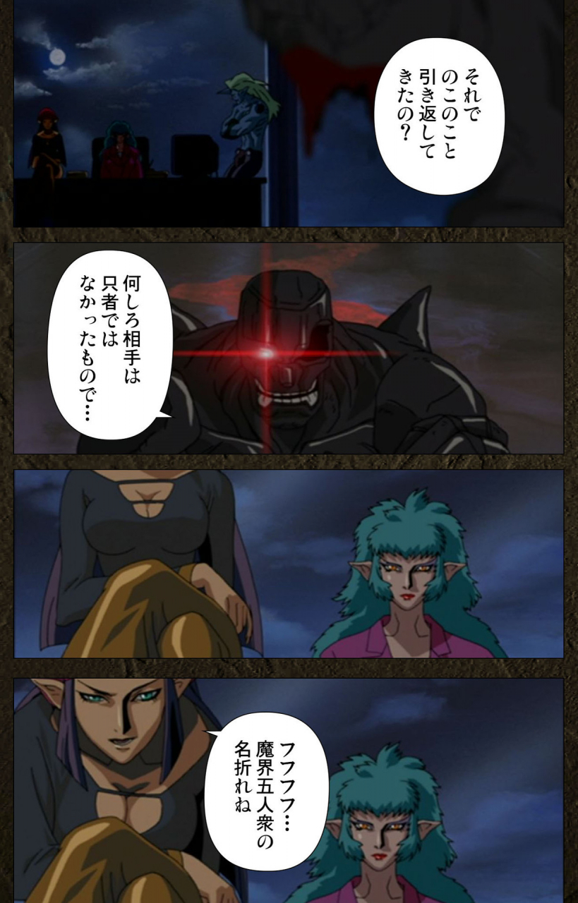 maeda-toshio-full-color-seijin-ban-urotsukidoji-aratanaru-tatakai-kanzenban