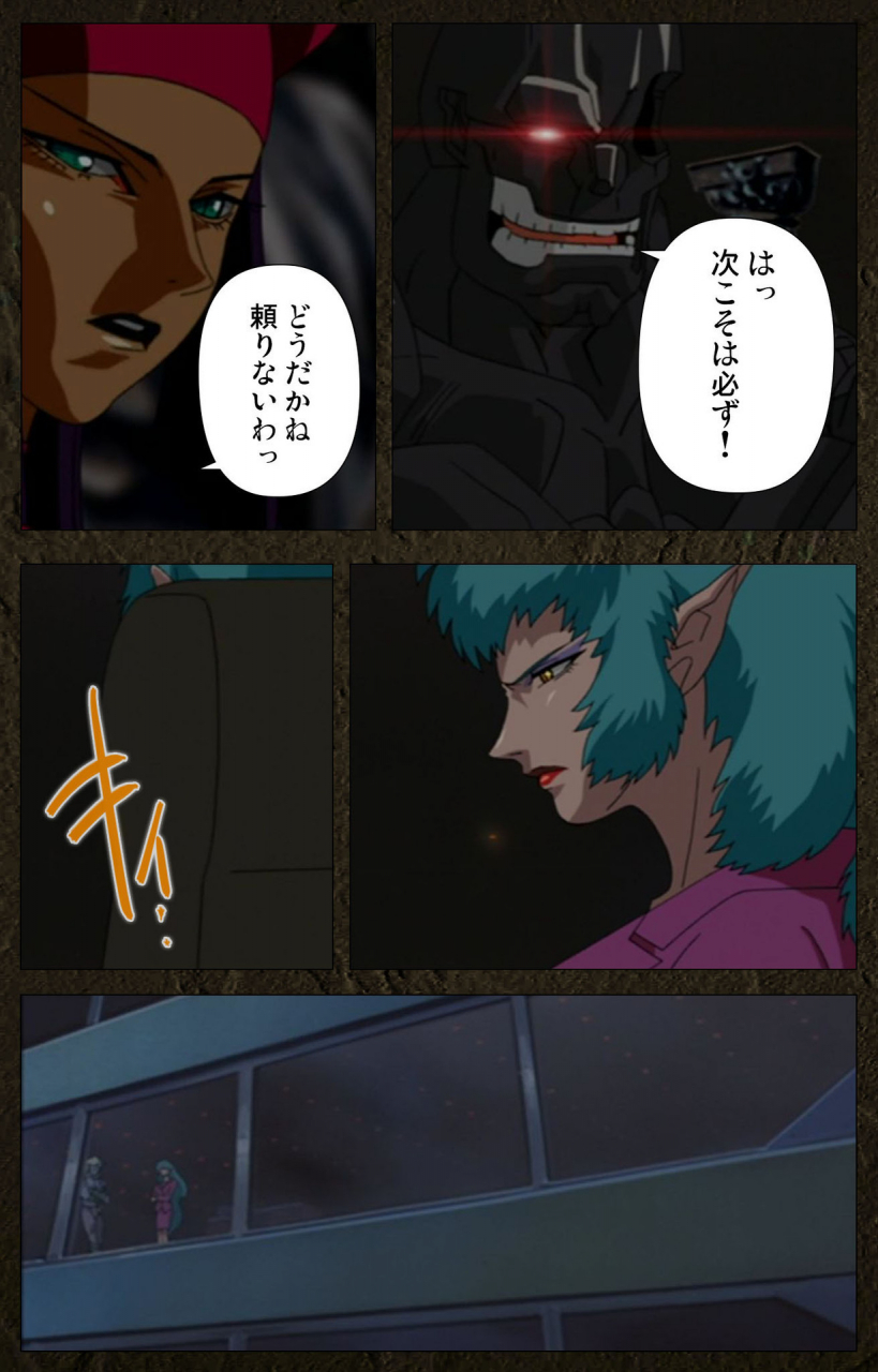 maeda-toshio-full-color-seijin-ban-urotsukidoji-aratanaru-tatakai-kanzenban