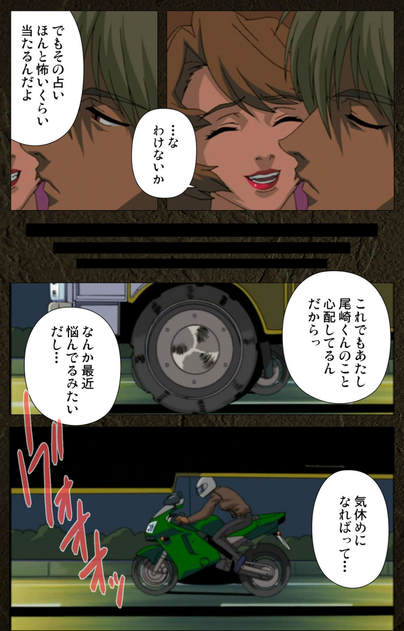 maeda-toshio-full-color-seijin-ban-urotsukidoji-aratanaru-tatakai-kanzenban