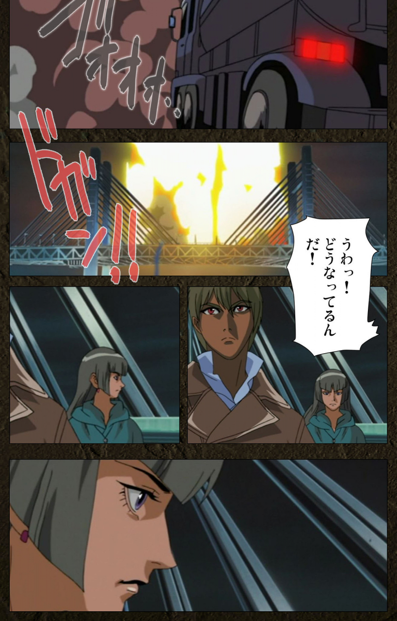 maeda-toshio-full-color-seijin-ban-urotsukidoji-aratanaru-tatakai-kanzenban