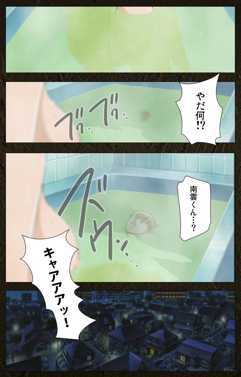 maeda-toshio-full-color-seijin-ban-urotsukidoji-aratanaru-tatakai-kanzenban