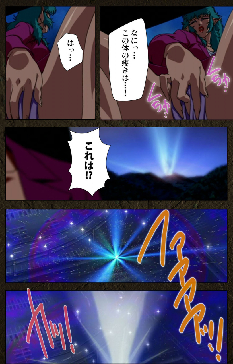 maeda-toshio-full-color-seijin-ban-urotsukidoji-aratanaru-tatakai-kanzenban