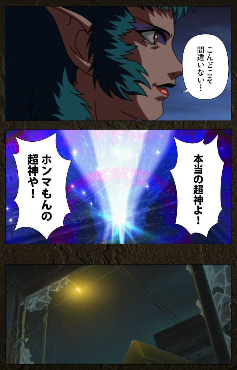 maeda-toshio-full-color-seijin-ban-urotsukidoji-aratanaru-tatakai-kanzenban