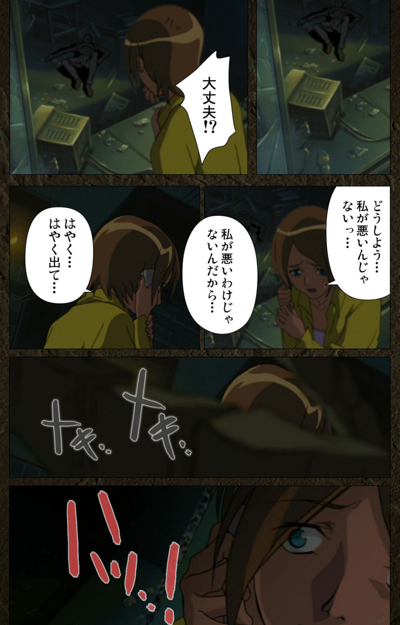 maeda-toshio-full-color-seijin-ban-urotsukidoji-aratanaru-tatakai-kanzenban