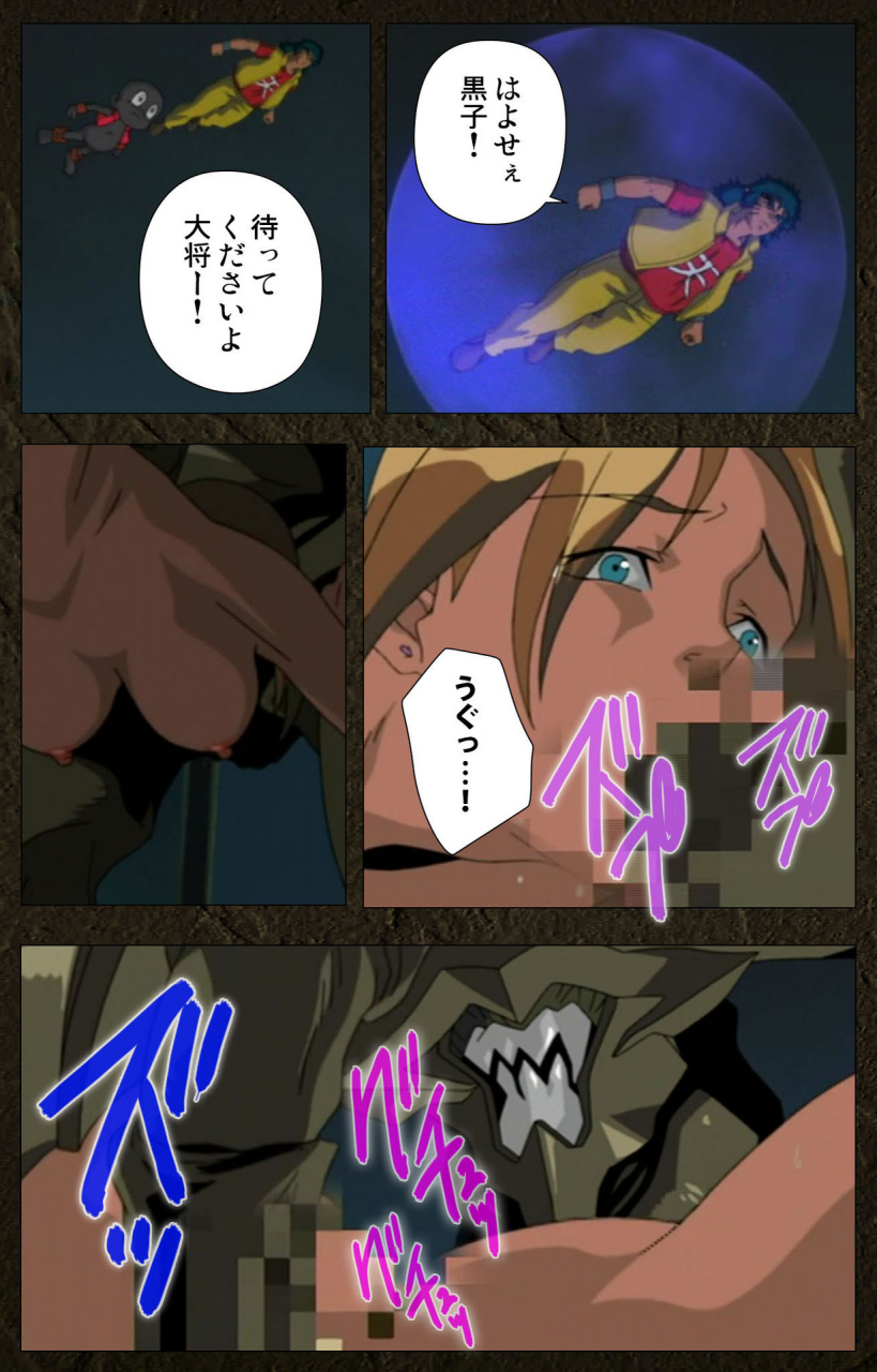 maeda-toshio-full-color-seijin-ban-urotsukidoji-aratanaru-tatakai-kanzenban