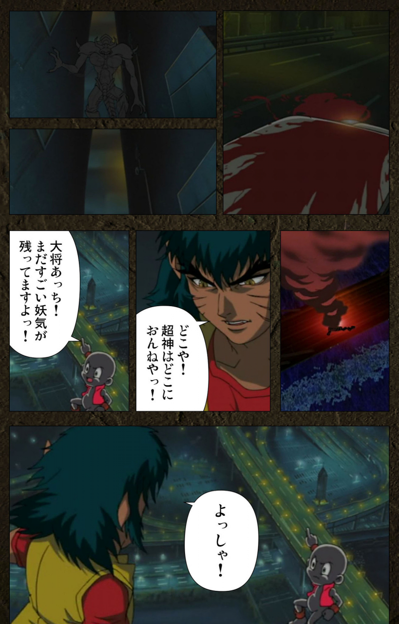 maeda-toshio-full-color-seijin-ban-urotsukidoji-aratanaru-tatakai-kanzenban