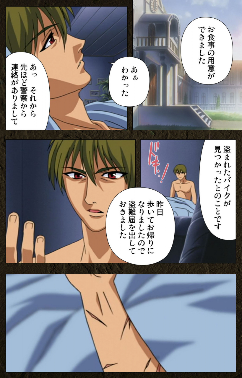 maeda-toshio-full-color-seijin-ban-urotsukidoji-aratanaru-tatakai-kanzenban