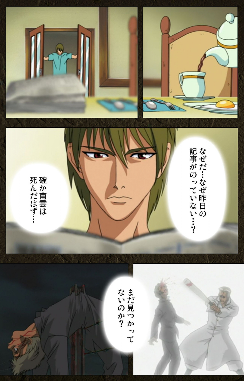 maeda-toshio-full-color-seijin-ban-urotsukidoji-aratanaru-tatakai-kanzenban