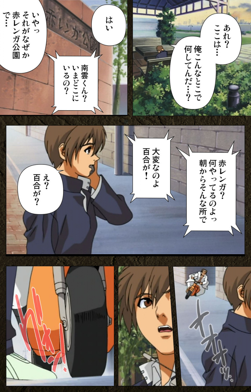 maeda-toshio-full-color-seijin-ban-urotsukidoji-aratanaru-tatakai-kanzenban