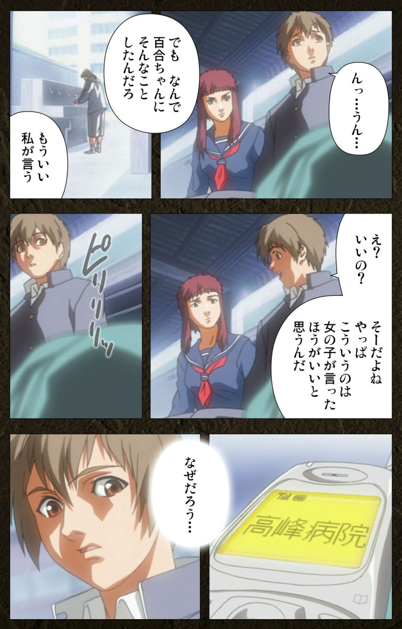 maeda-toshio-full-color-seijin-ban-urotsukidoji-aratanaru-tatakai-kanzenban