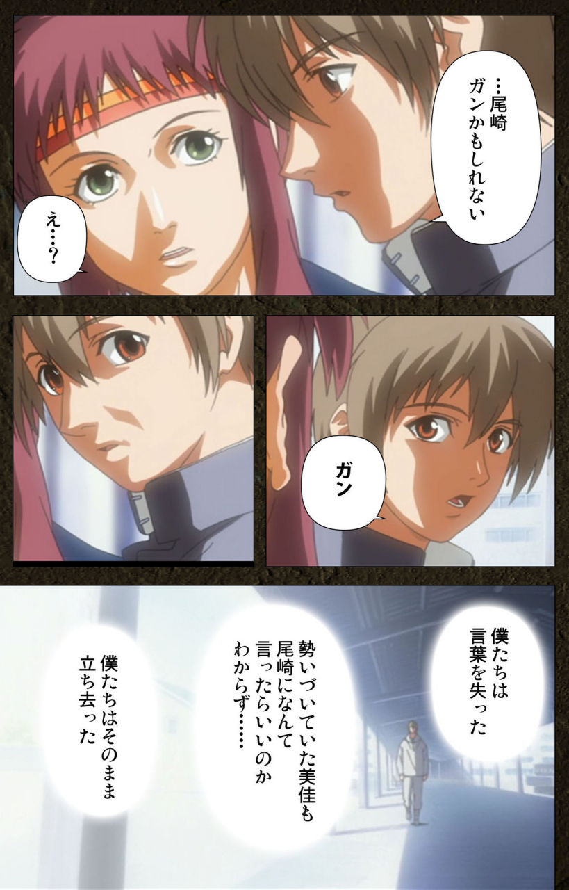 maeda-toshio-full-color-seijin-ban-urotsukidoji-aratanaru-tatakai-kanzenban