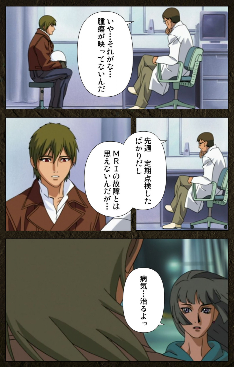 maeda-toshio-full-color-seijin-ban-urotsukidoji-aratanaru-tatakai-kanzenban