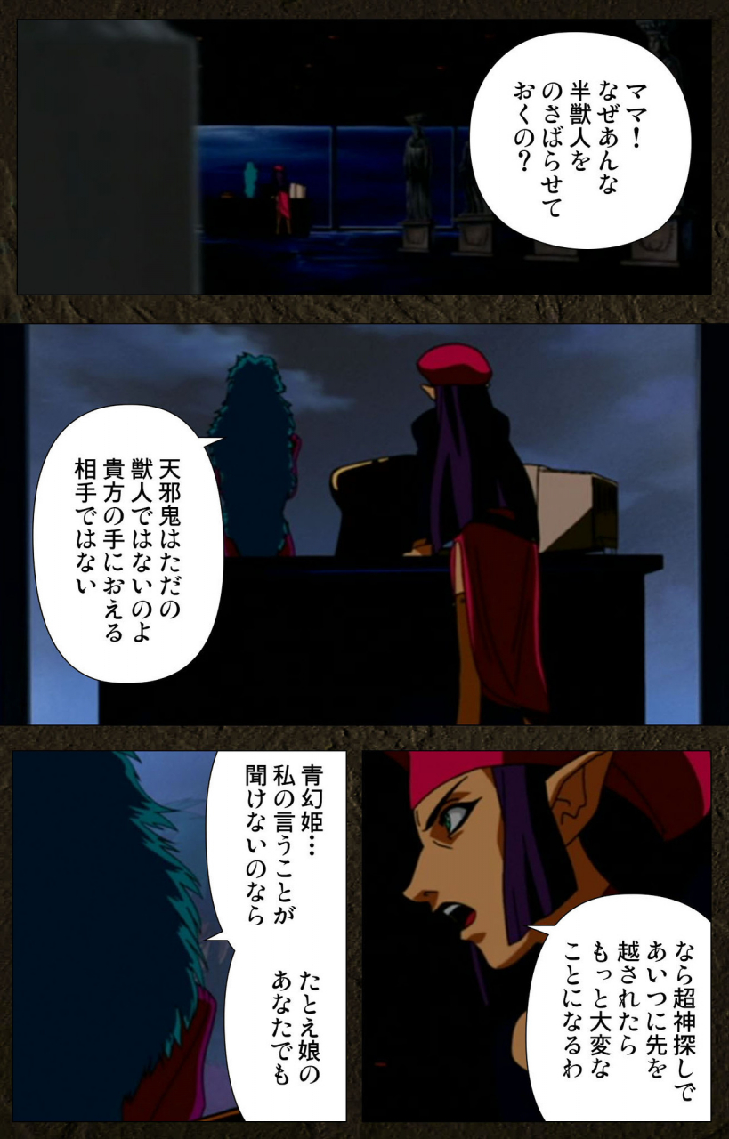 maeda-toshio-full-color-seijin-ban-urotsukidoji-aratanaru-tatakai-kanzenban