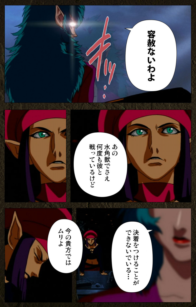 maeda-toshio-full-color-seijin-ban-urotsukidoji-aratanaru-tatakai-kanzenban