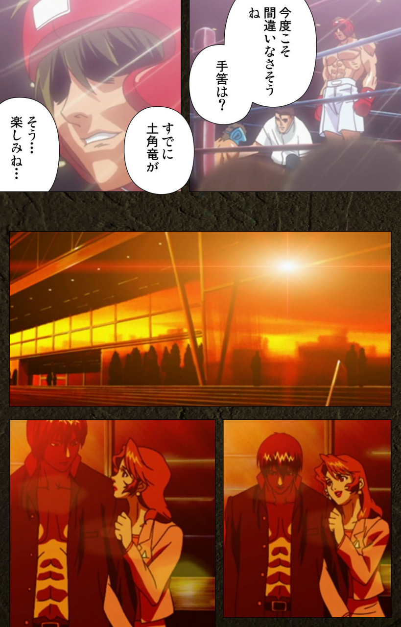 maeda-toshio-full-color-seijin-ban-urotsukidoji-aratanaru-tatakai-kanzenban