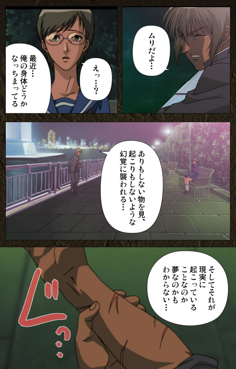 maeda-toshio-full-color-seijin-ban-urotsukidoji-aratanaru-tatakai-kanzenban