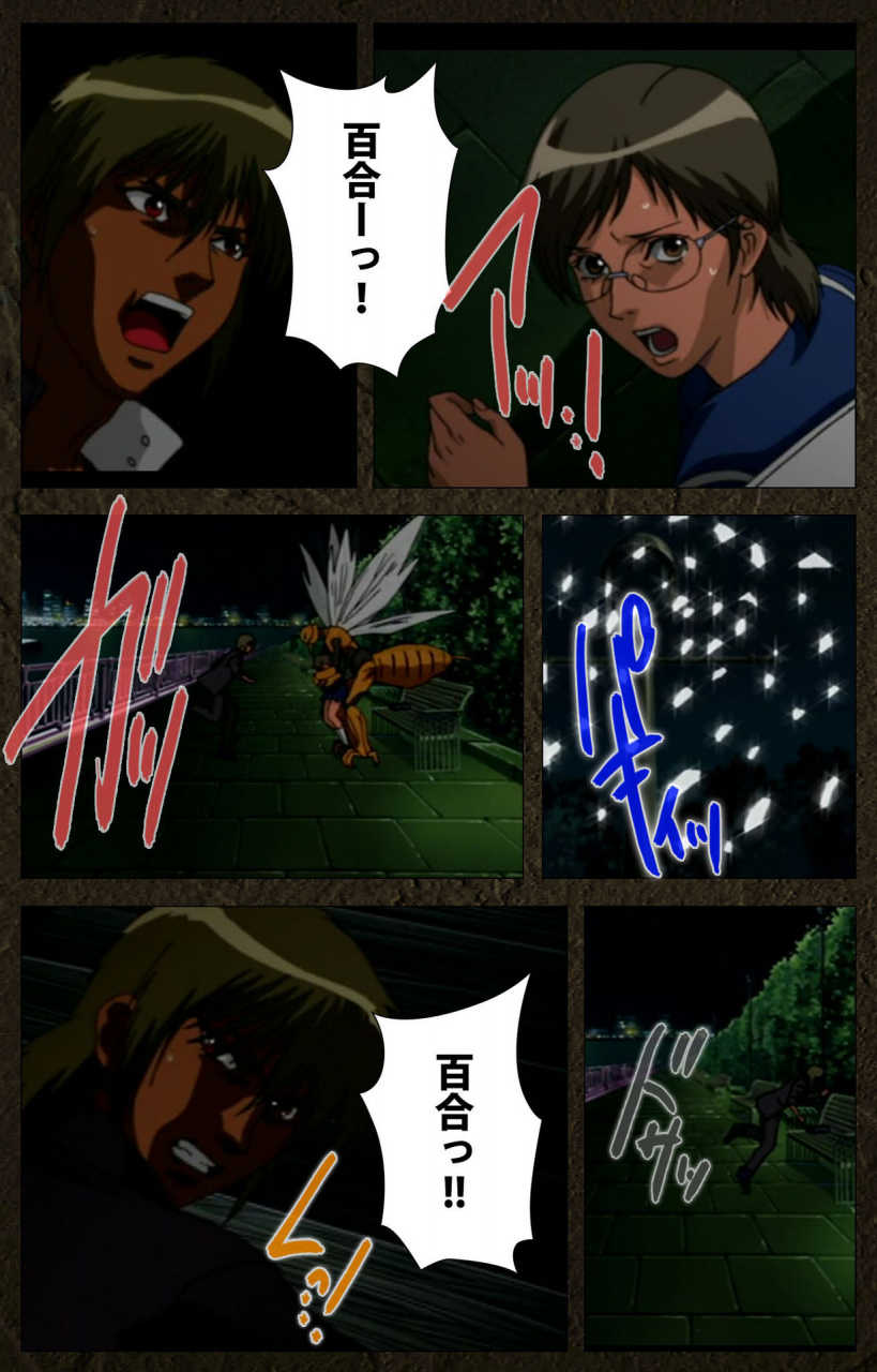 maeda-toshio-full-color-seijin-ban-urotsukidoji-aratanaru-tatakai-kanzenban