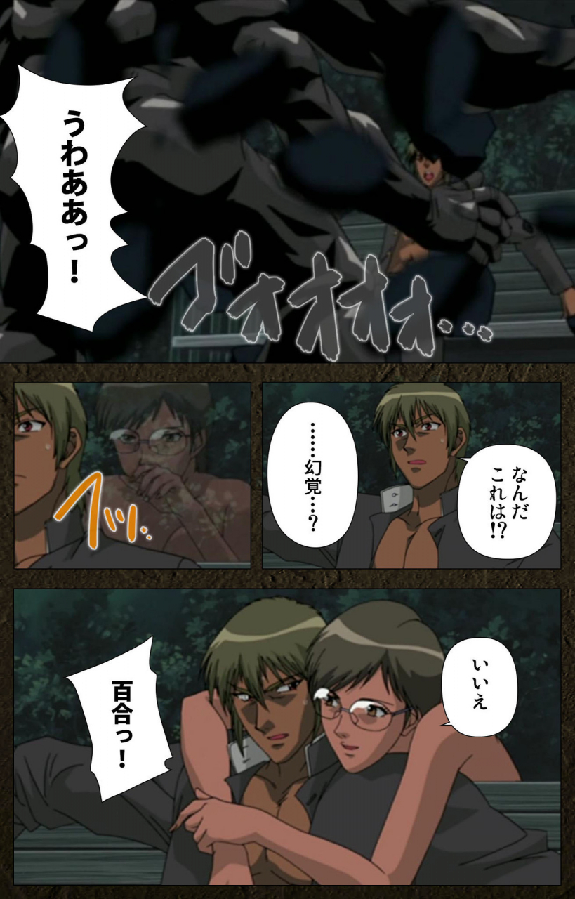 maeda-toshio-full-color-seijin-ban-urotsukidoji-aratanaru-tatakai-kanzenban