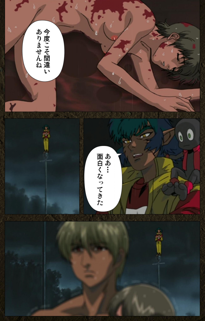 maeda-toshio-full-color-seijin-ban-urotsukidoji-aratanaru-tatakai-kanzenban