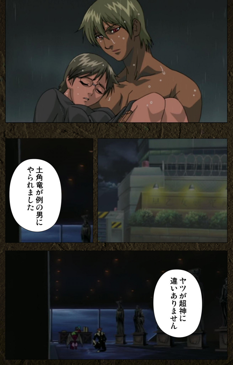 maeda-toshio-full-color-seijin-ban-urotsukidoji-aratanaru-tatakai-kanzenban