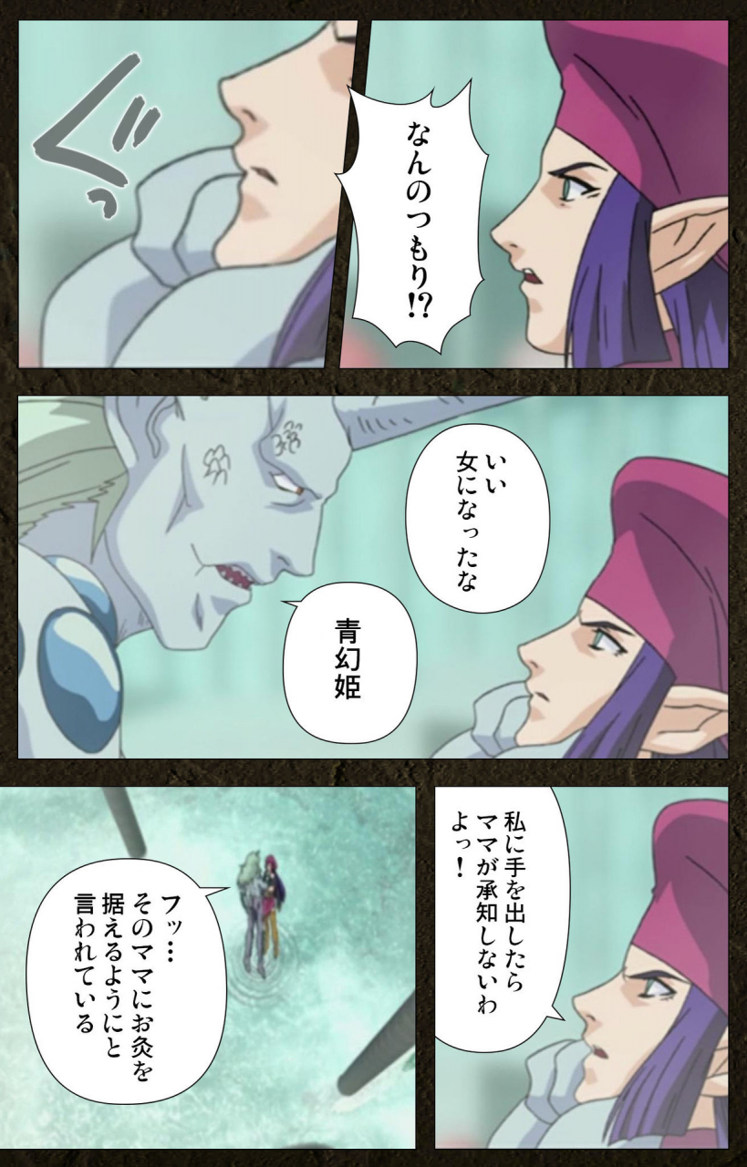 maeda-toshio-full-color-seijin-ban-urotsukidoji-aratanaru-tatakai-kanzenban