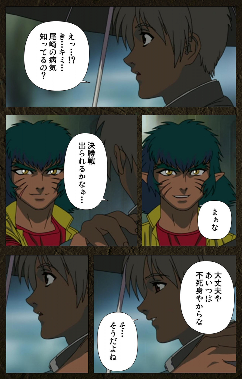 maeda-toshio-full-color-seijin-ban-urotsukidoji-aratanaru-tatakai-kanzenban