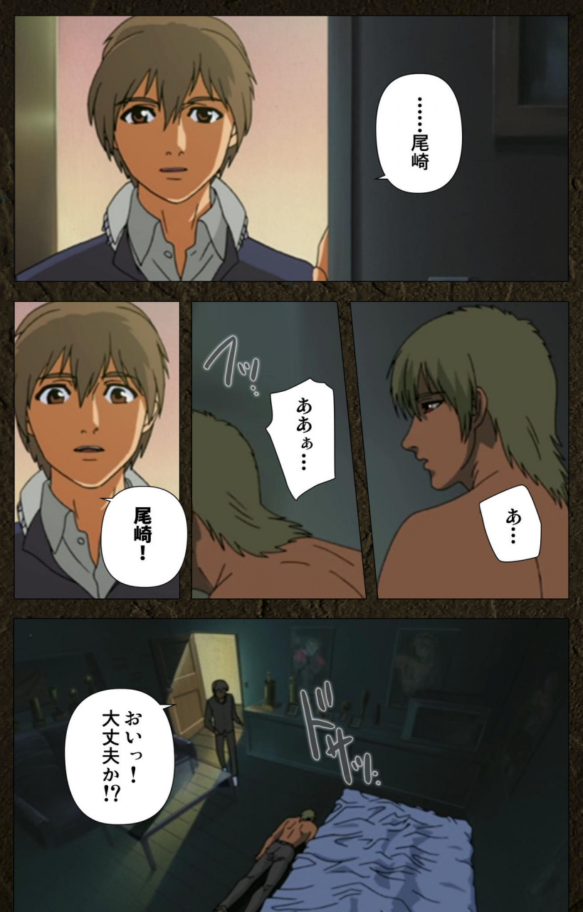 maeda-toshio-full-color-seijin-ban-urotsukidoji-aratanaru-tatakai-kanzenban