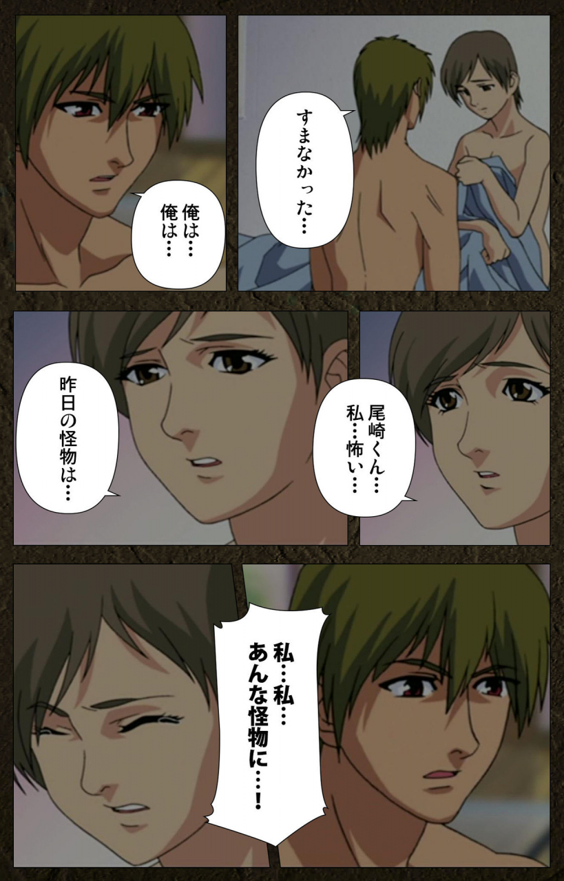 maeda-toshio-full-color-seijin-ban-urotsukidoji-aratanaru-tatakai-kanzenban