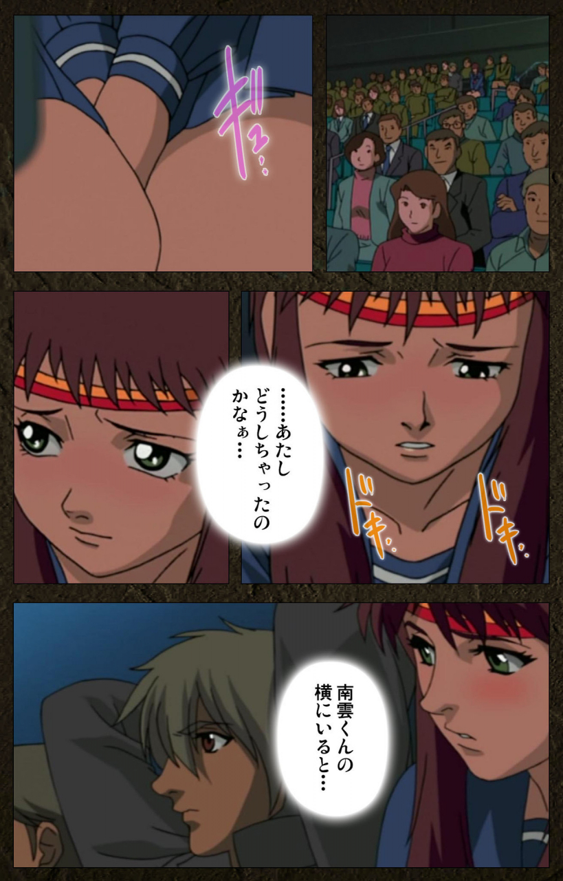 maeda-toshio-full-color-seijin-ban-urotsukidoji-aratanaru-tatakai-kanzenban