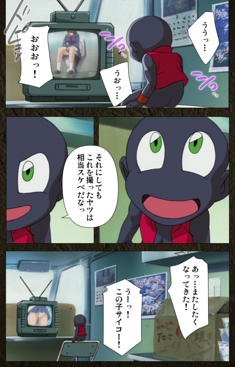 maeda-toshio-full-color-seijin-ban-urotsukidoji-aratanaru-tatakai-kanzenban