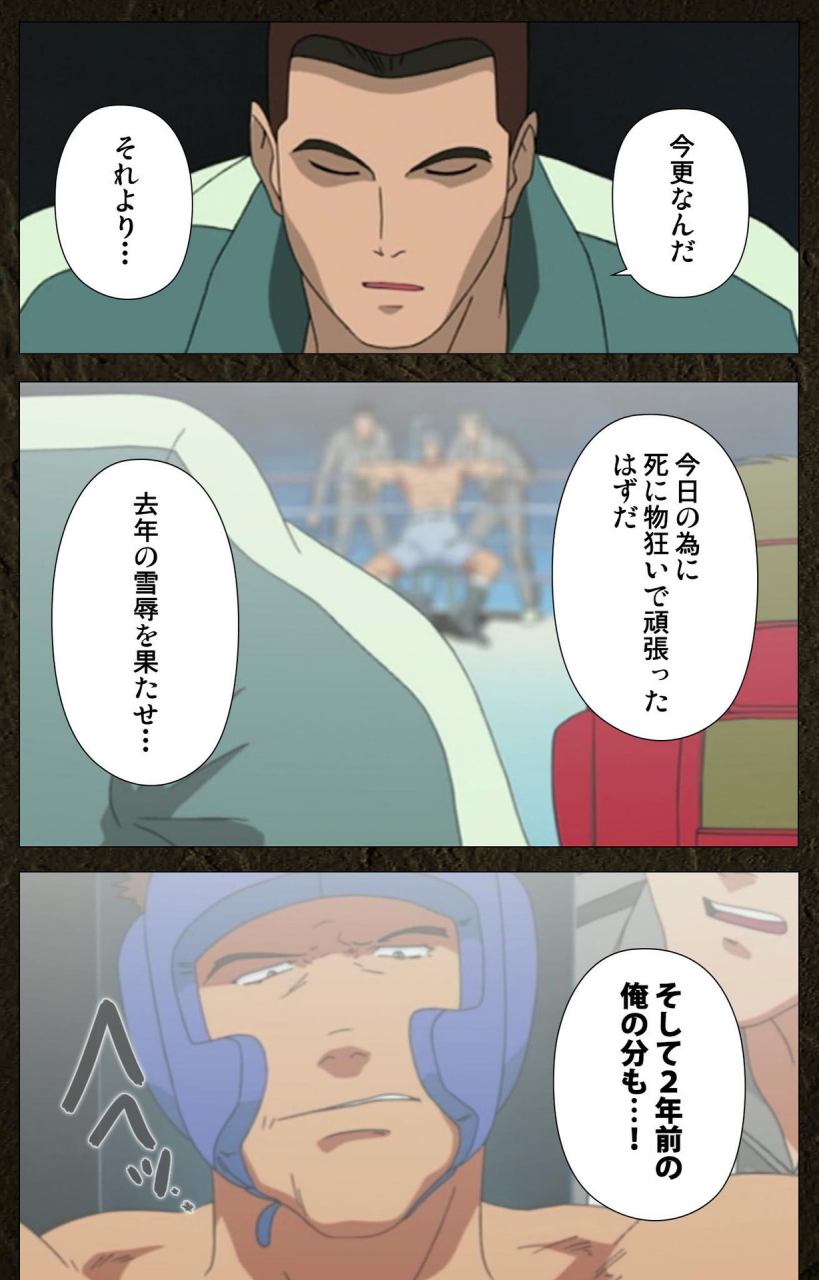 maeda-toshio-full-color-seijin-ban-urotsukidoji-aratanaru-tatakai-kanzenban