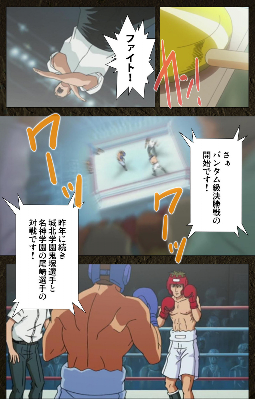 maeda-toshio-full-color-seijin-ban-urotsukidoji-aratanaru-tatakai-kanzenban