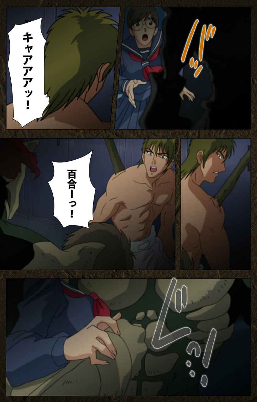 maeda-toshio-full-color-seijin-ban-urotsukidoji-aratanaru-tatakai-kanzenban