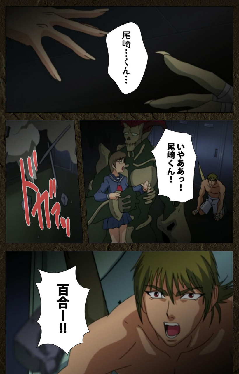 maeda-toshio-full-color-seijin-ban-urotsukidoji-aratanaru-tatakai-kanzenban