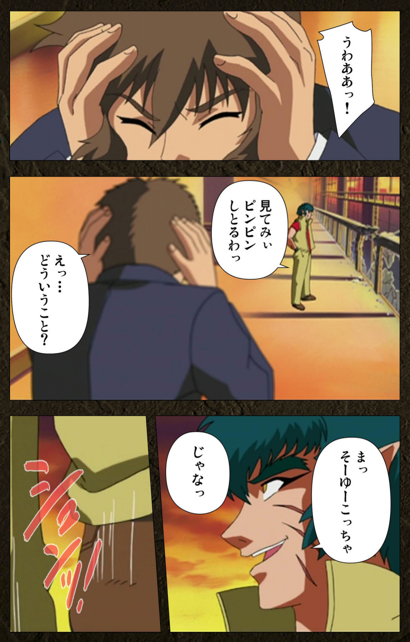 maeda-toshio-full-color-seijin-ban-urotsukidoji-aratanaru-tatakai-kanzenban